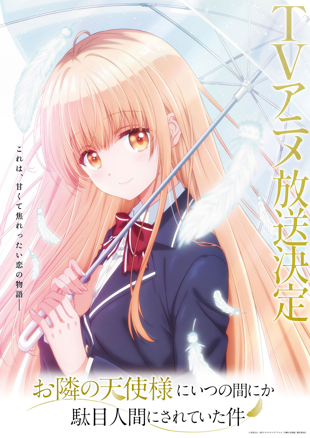 Otonari no Tenshi-sama ni Itsu no Ma ni ka Dame Ningen ni Sareteita Ken anime