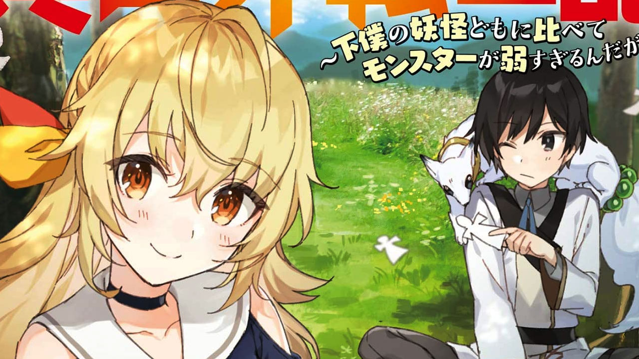 Saikyou Onmyouji no Isekai Tenseiki: Geboku no Youkaidomo ni Kurabete Monster ga Yowaisugirunda ga