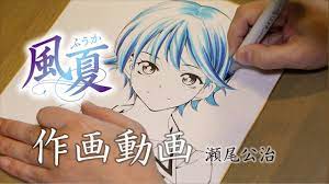 seo kouji