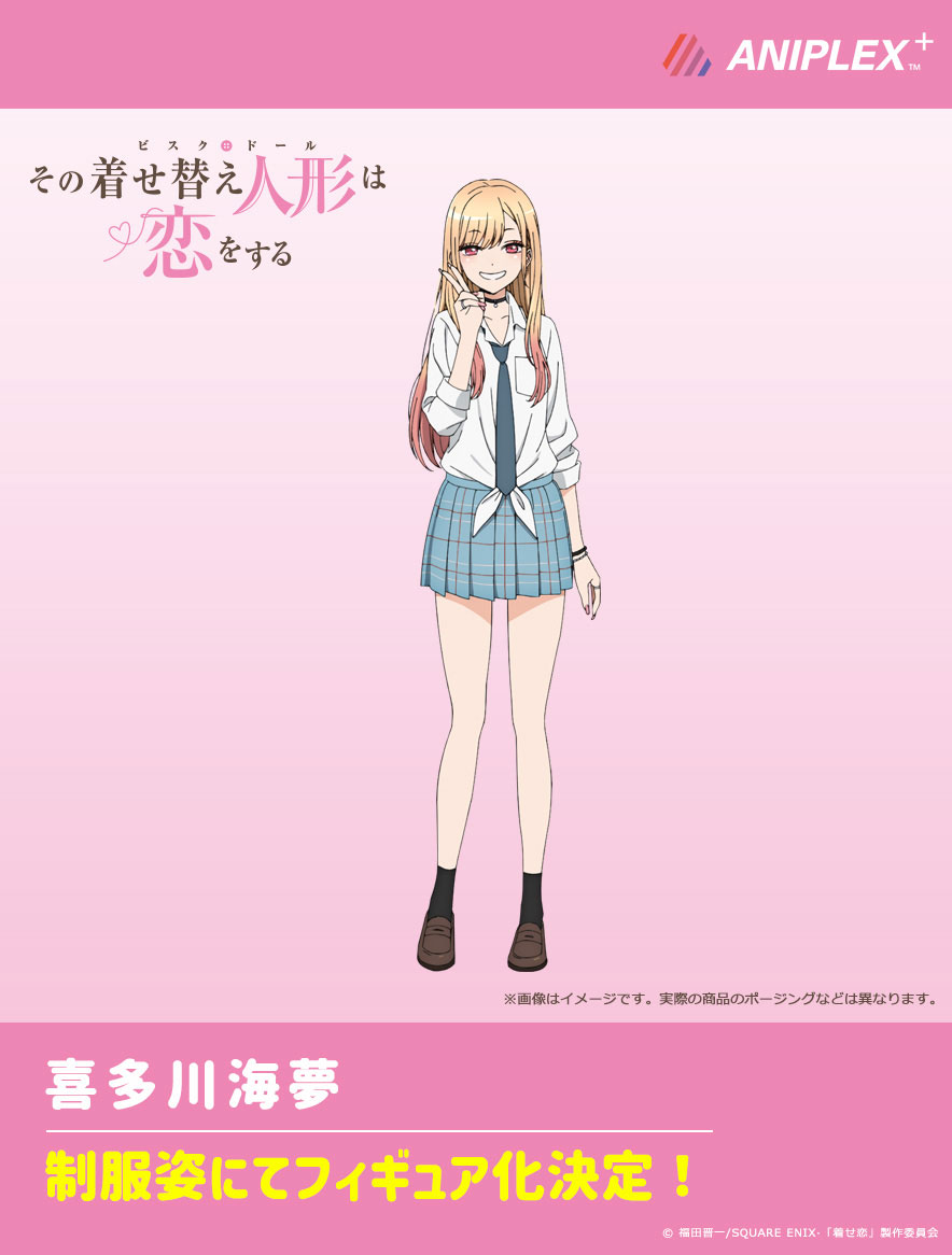 Sono Bisque Doll wa Koi wo Suru Marin Kitagawa figura Aniplex