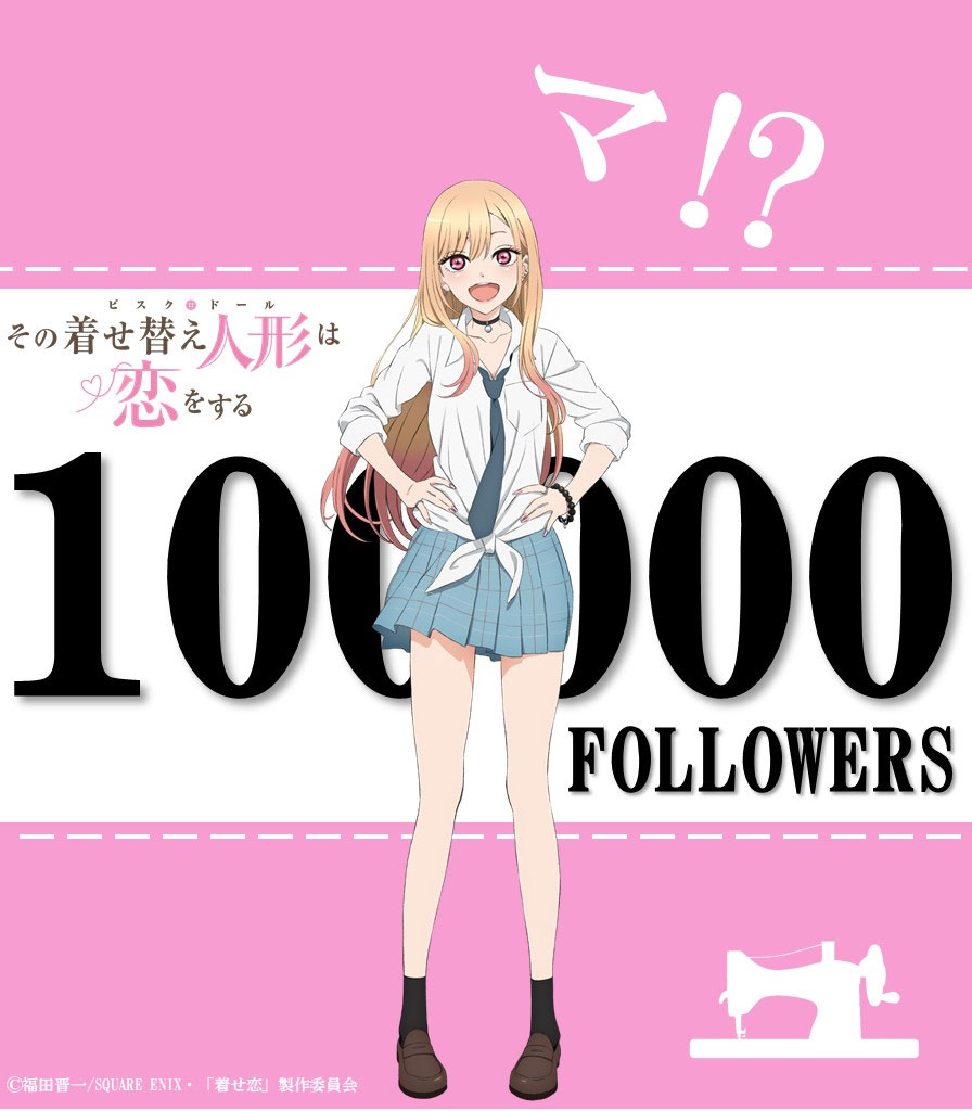 Sono Bisque Doll wa Koi wo Suru Twitter