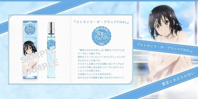 Perfume Strike the blood