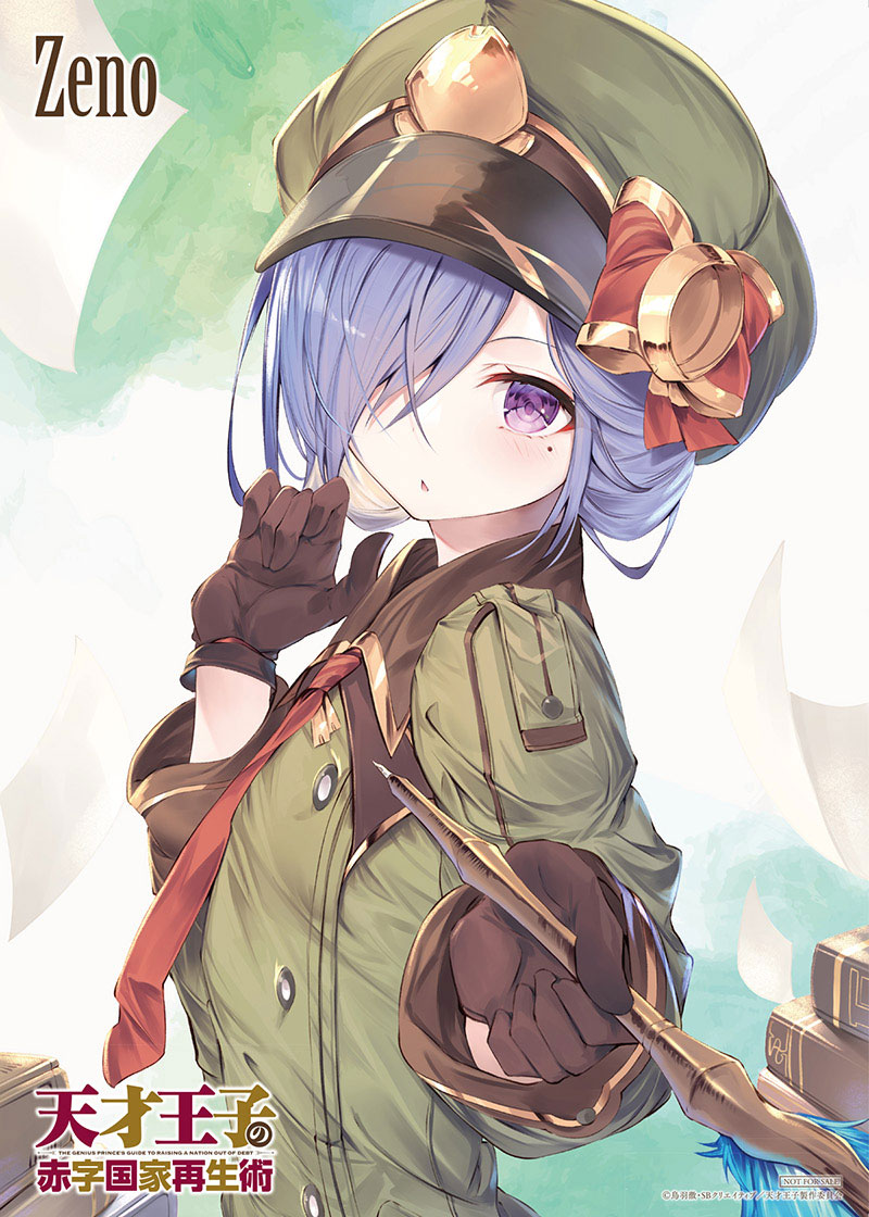 Tensai Ouji no Akaji Kokka Saisei Jutsu: Souda, Baikoku Shiyou