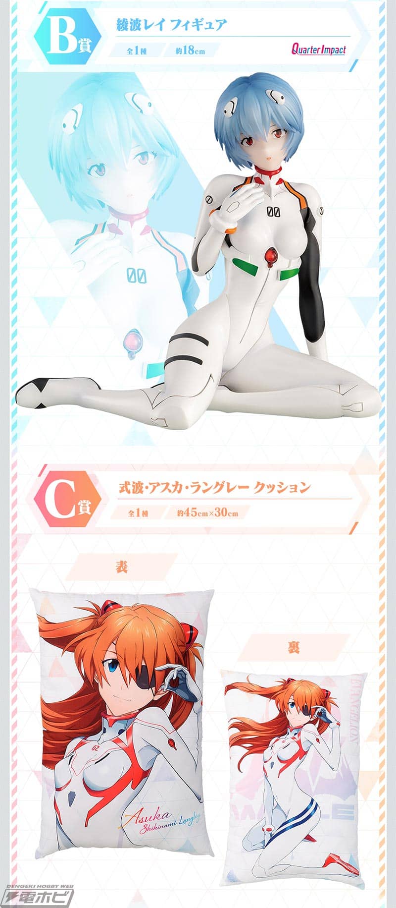 Evangelion – Asuka y Rei estrenan nueva mercancía por la loteria Ichiban Kuji