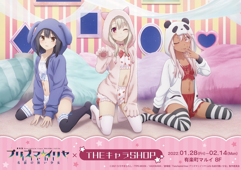 Fatekaleid liner Prisma Illya A Nameless Girl productos (1)