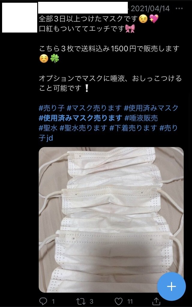 Mascarilla usada por japonesa1