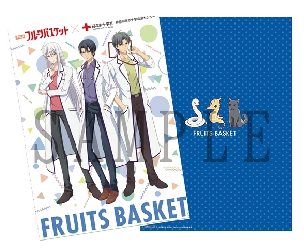 fruits basket cruz roja