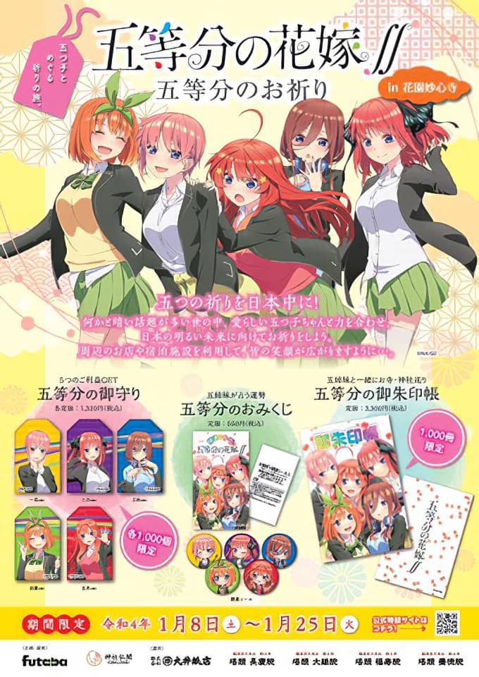 go-toubun-no-hanayome-herma-suerte-1