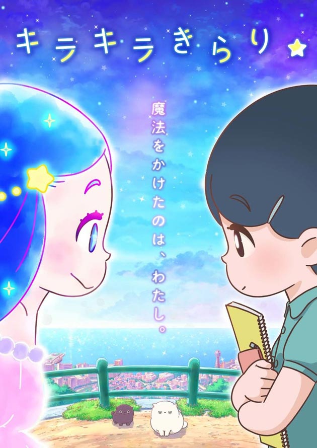 Kirakira Kirari☆ - Anime no Tane