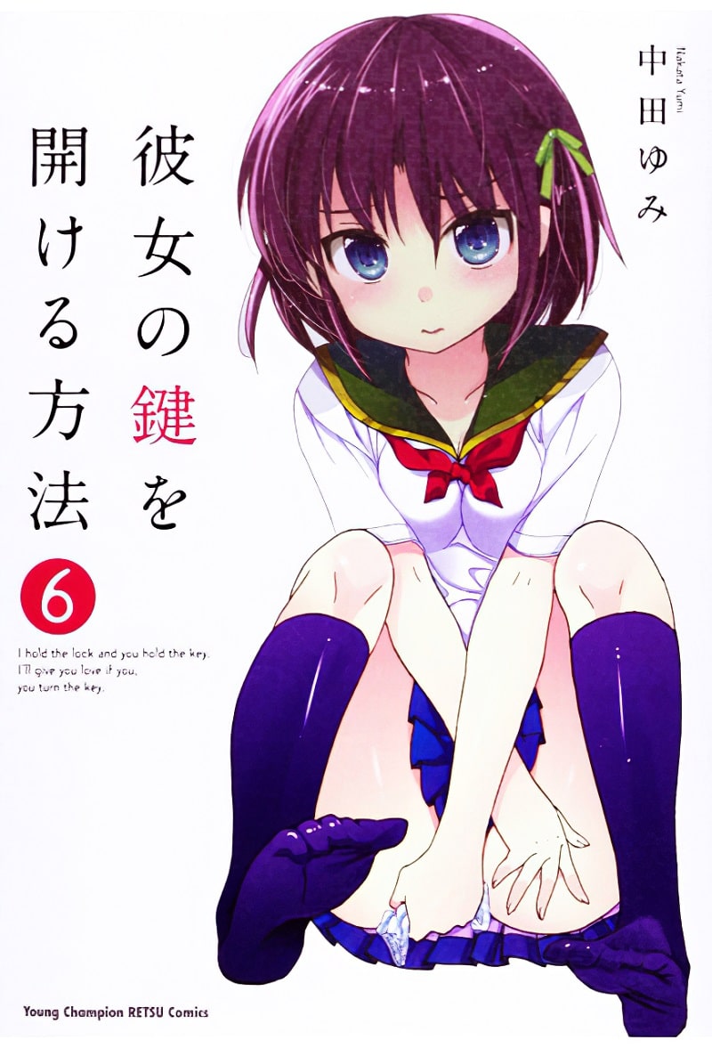 Kanojo no Kagi wo Akeru Houhou-manga portada-min