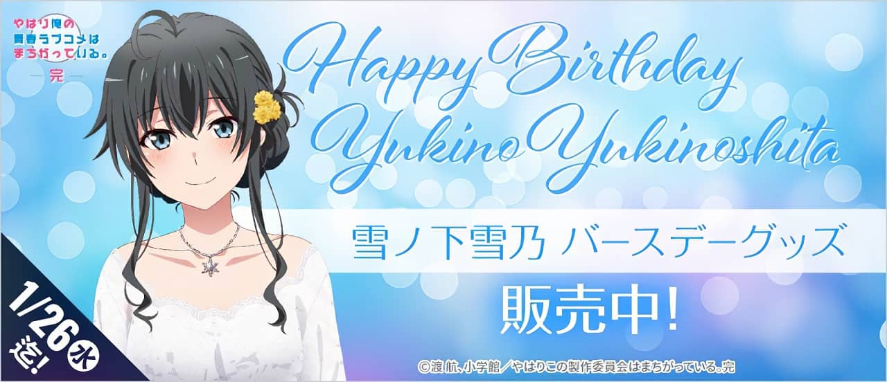 oregairu-cumpleanos-yukino-yukinos-portada