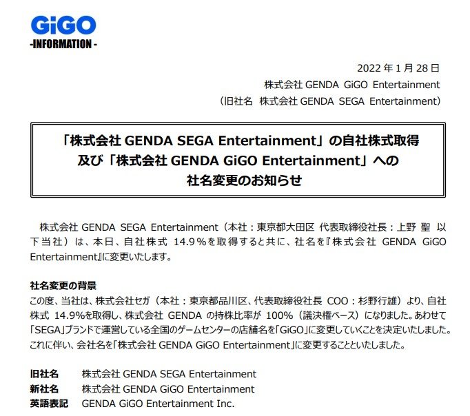 Sega Enternaiment