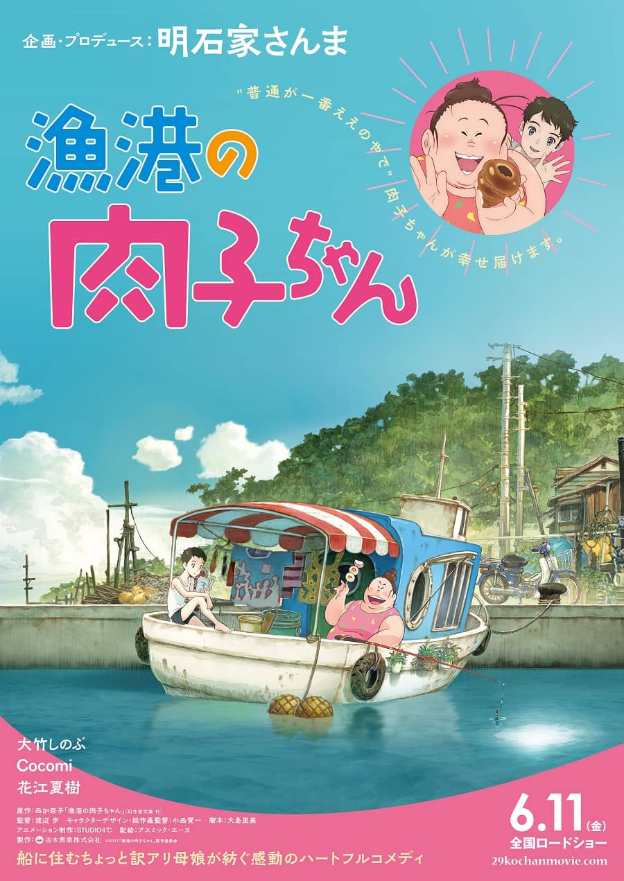 Gyokou no Nikuko-chan visual 1 