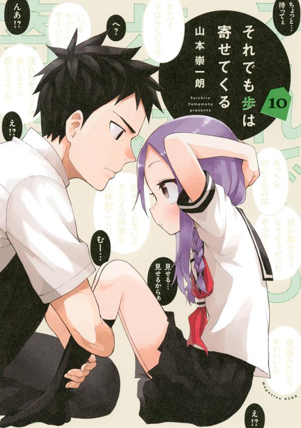 Sore de mo Ayumu wa Yosete Kuru