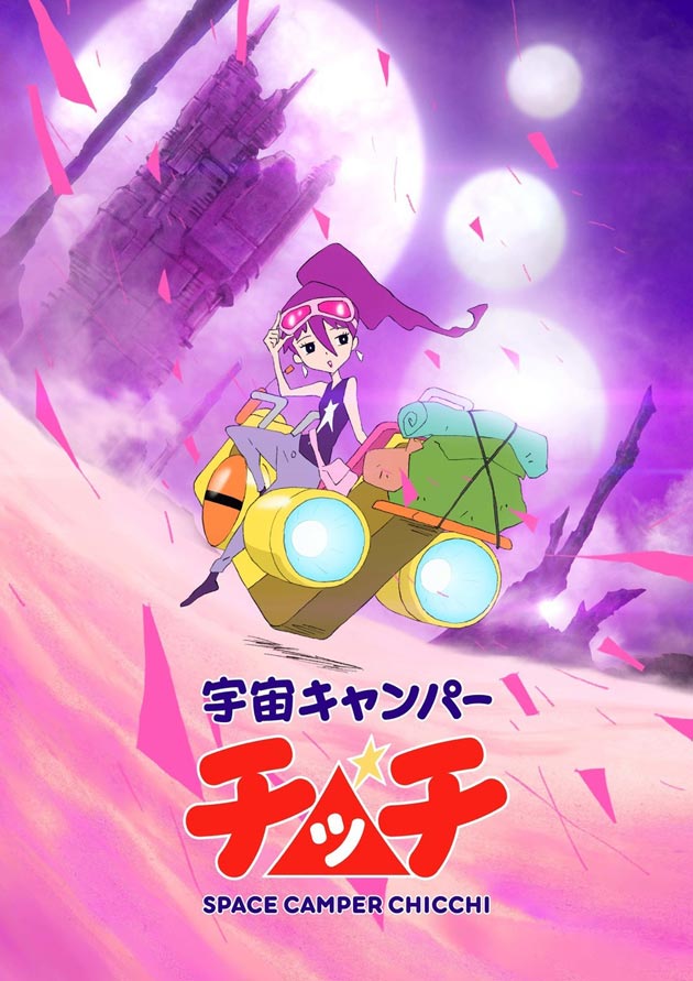 Space Camper Chicchi - Anime no Tane
