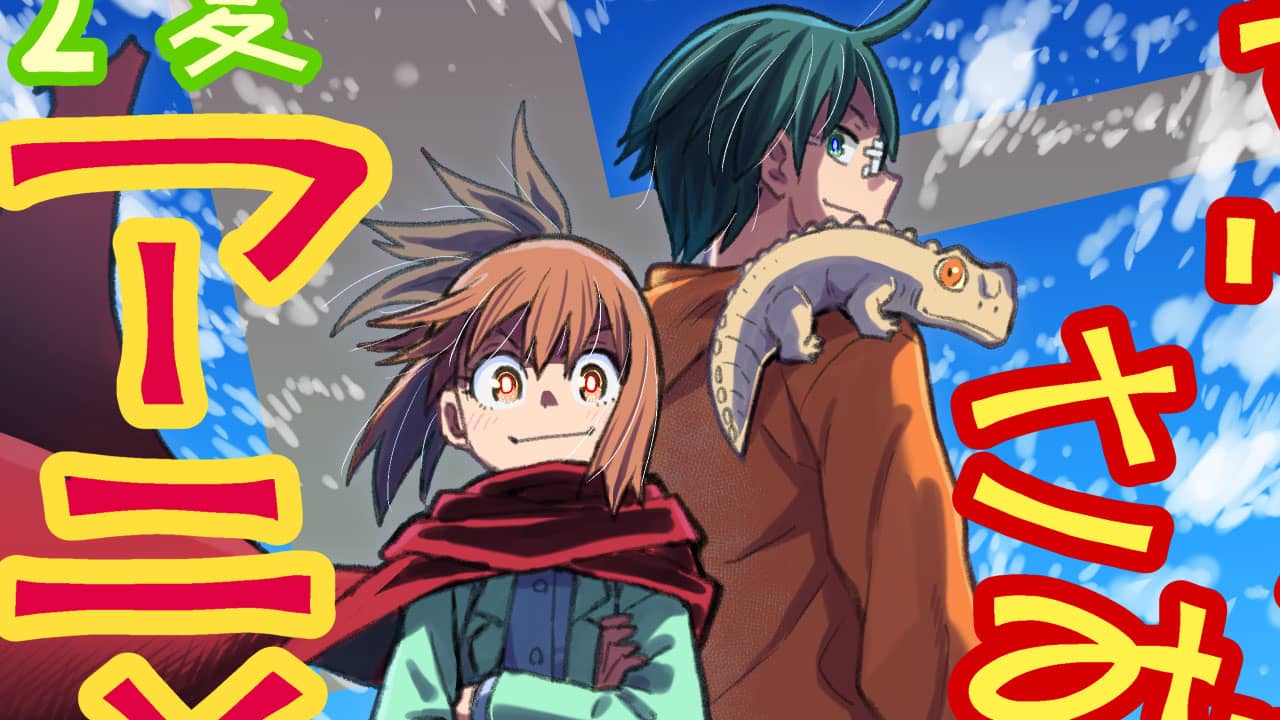 Hoshi no Samidare (Lucifer and the Biscuit Hammer)