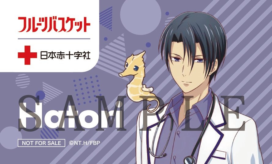 fruits basket cruz roja calcomania hatori souma