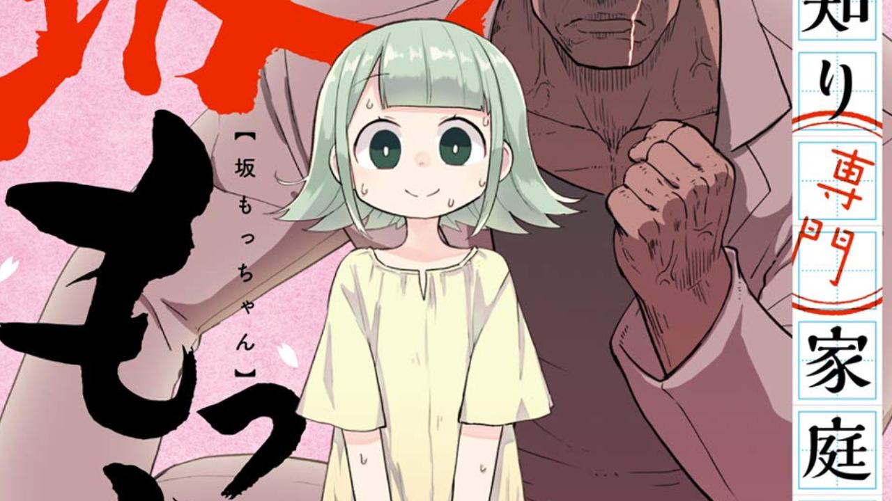 Sakamo-chan, tutor para gente tímida