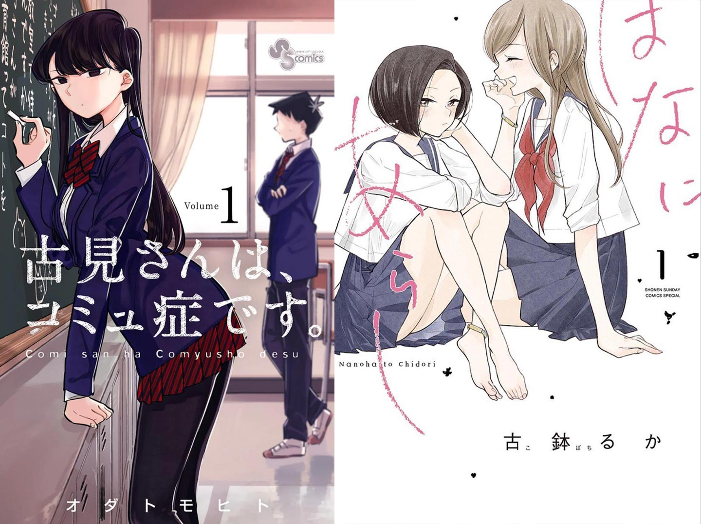 Komi-san wa, Komyushou desu y Hana ni Arashi