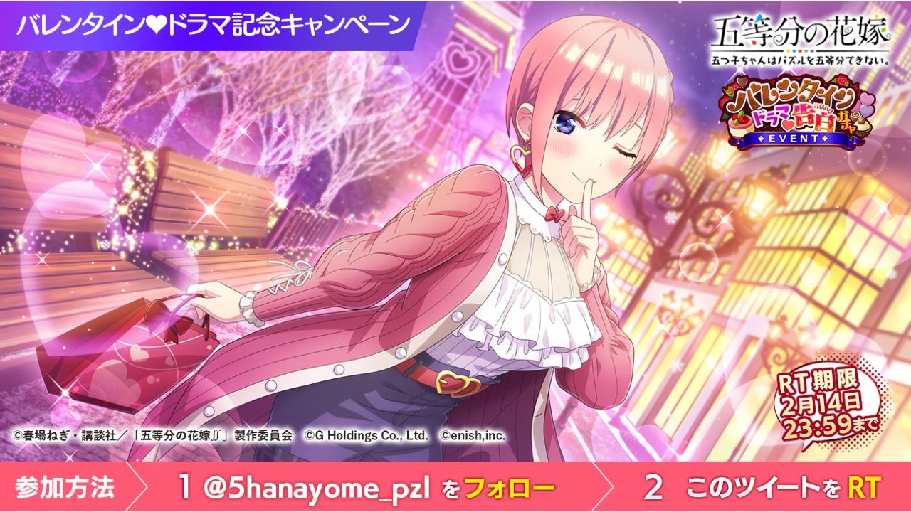 Go-Toubun no Hanayome Ichika2