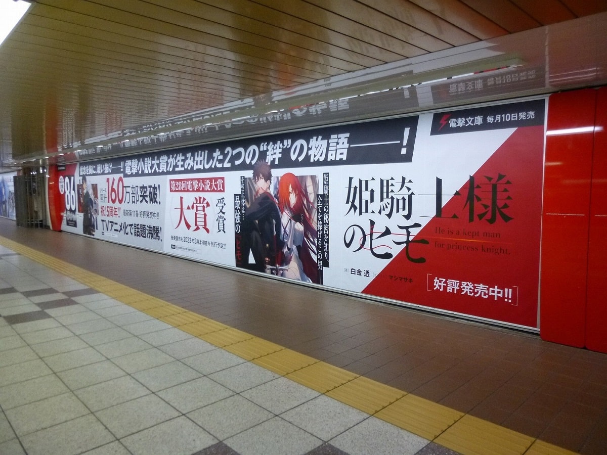 86: Eighty Six supera las 1.6 millones de copias en circulación