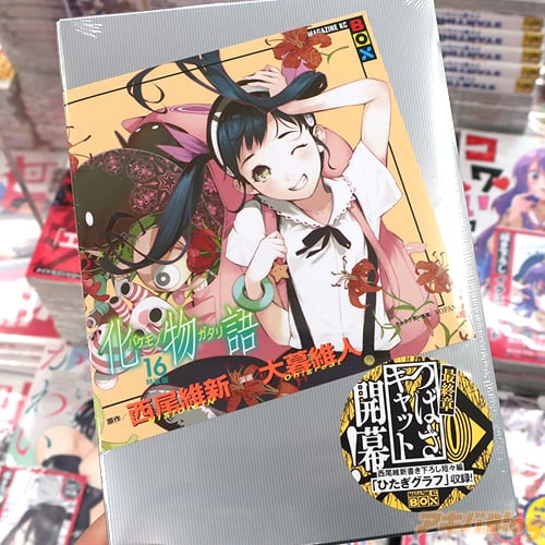 Bakemonogatari nuevo volumen
