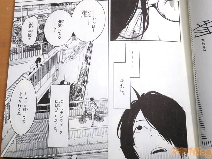 Bakemonogatari nuevo volumen5