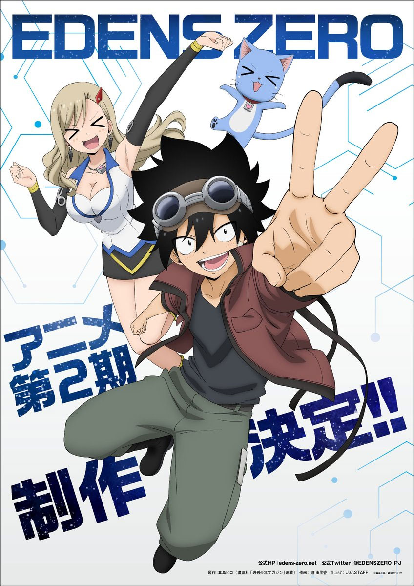 Edens zero T2