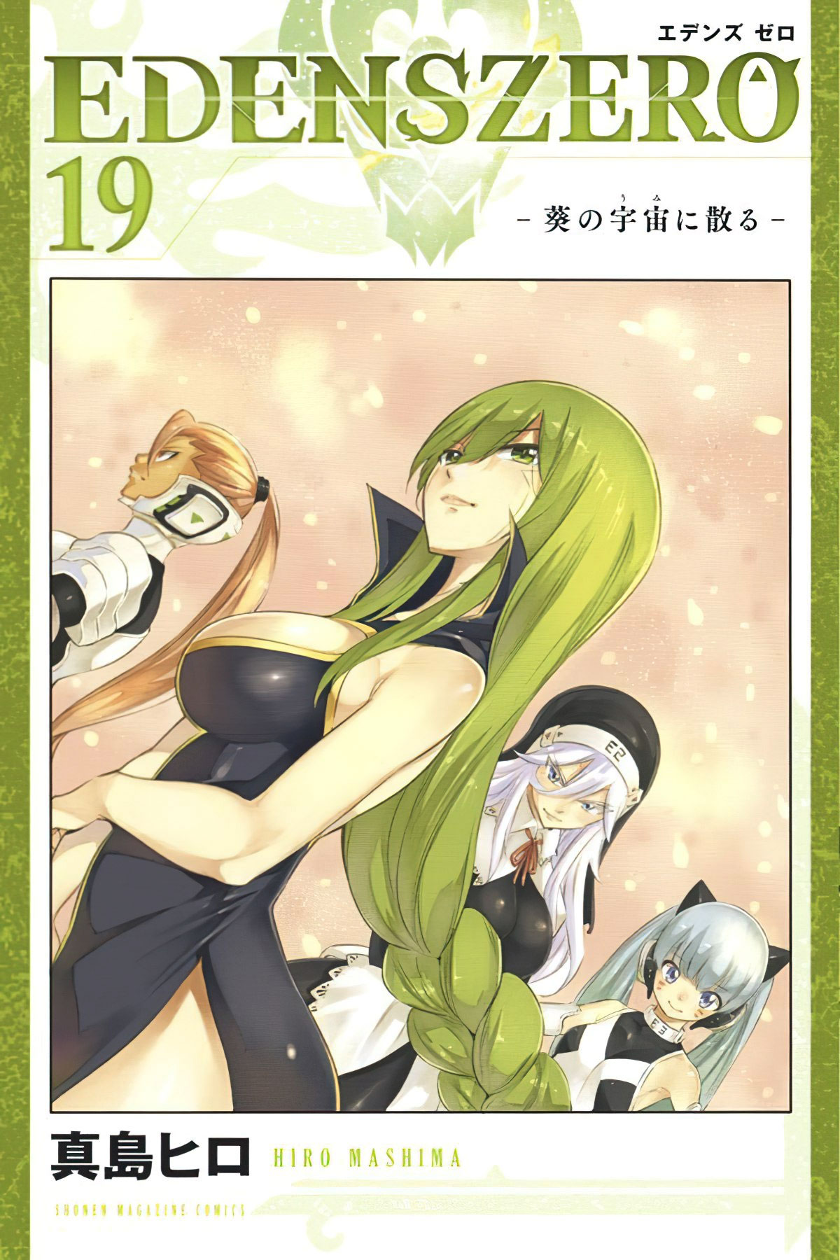 Edens Zero vol 19