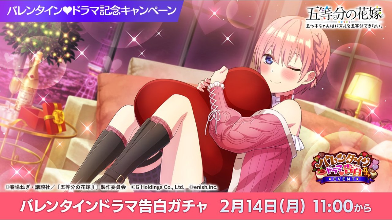 Go-Toubun no Hanayome Ichika