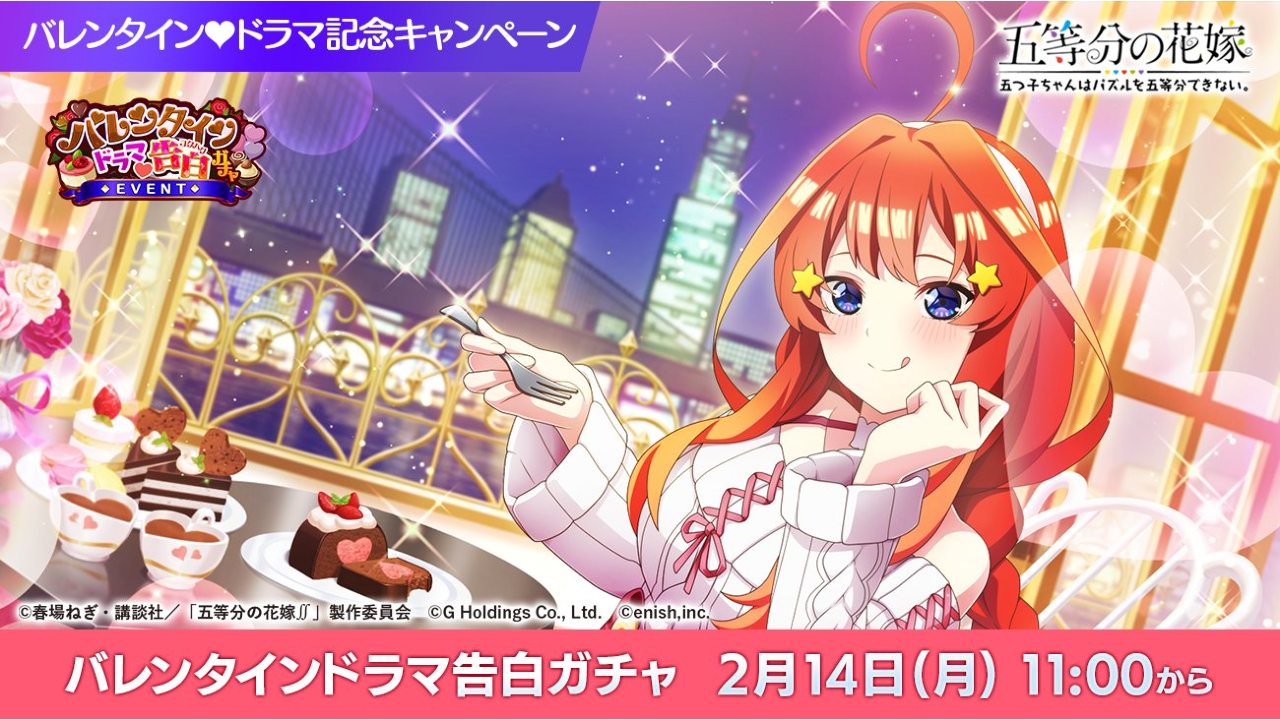 Go-Toubun no Hanayome Itsuki