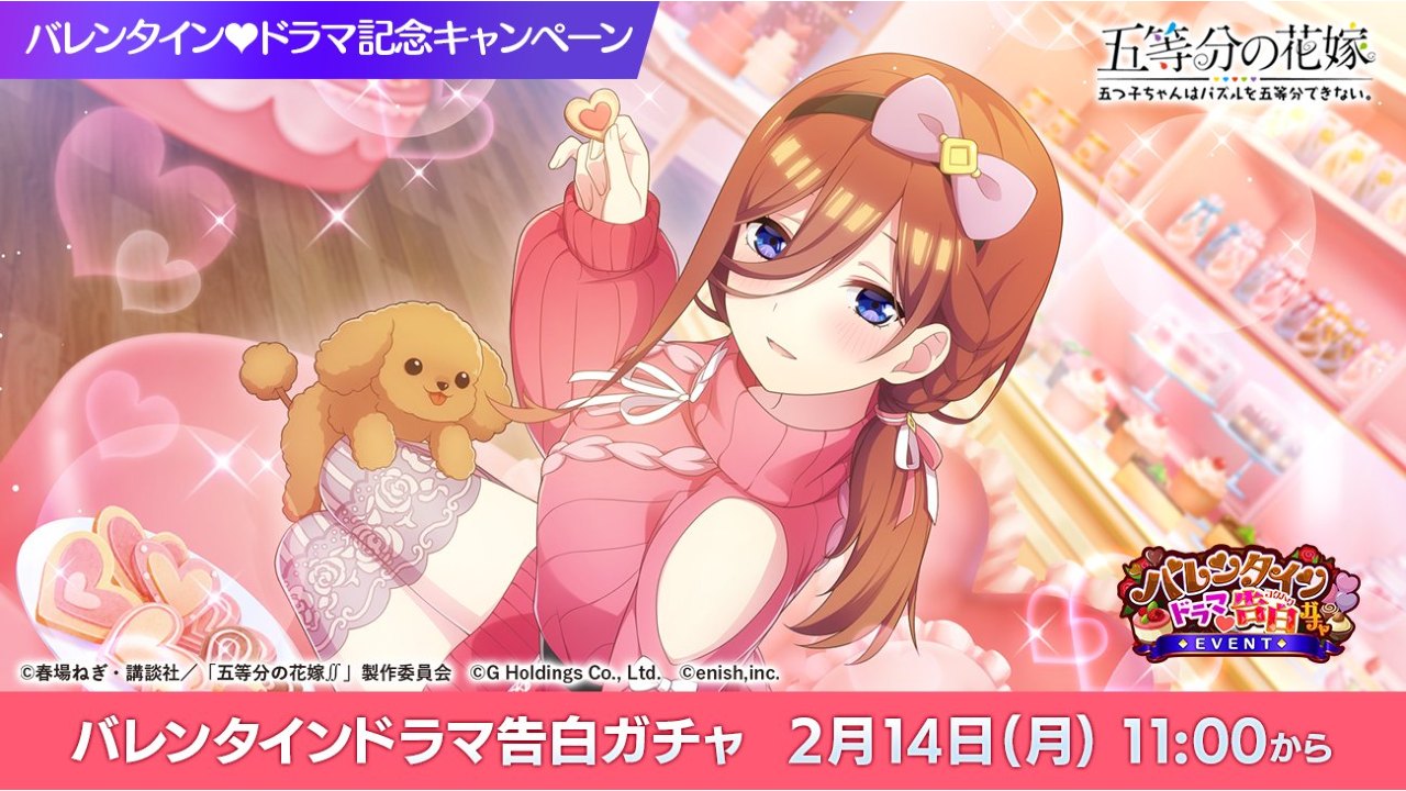 Go-Toubun no Hanayome Miku