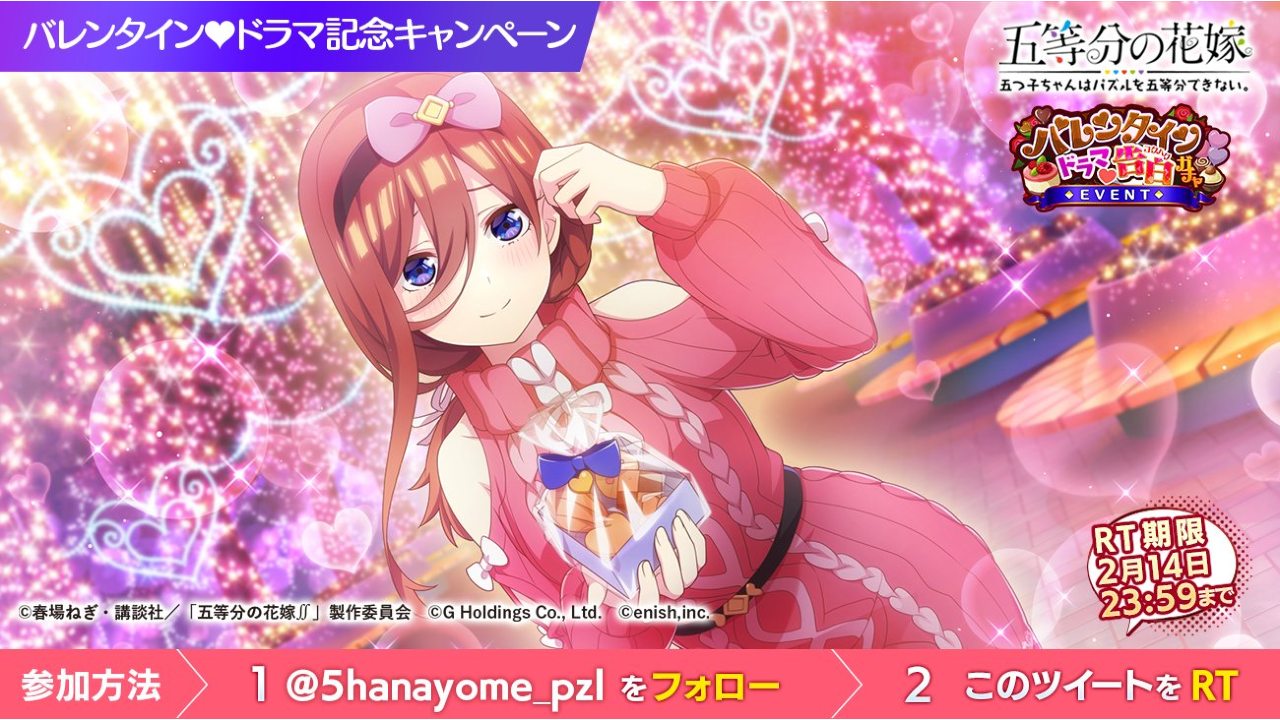 Go-Toubun no Hanayome Miku2