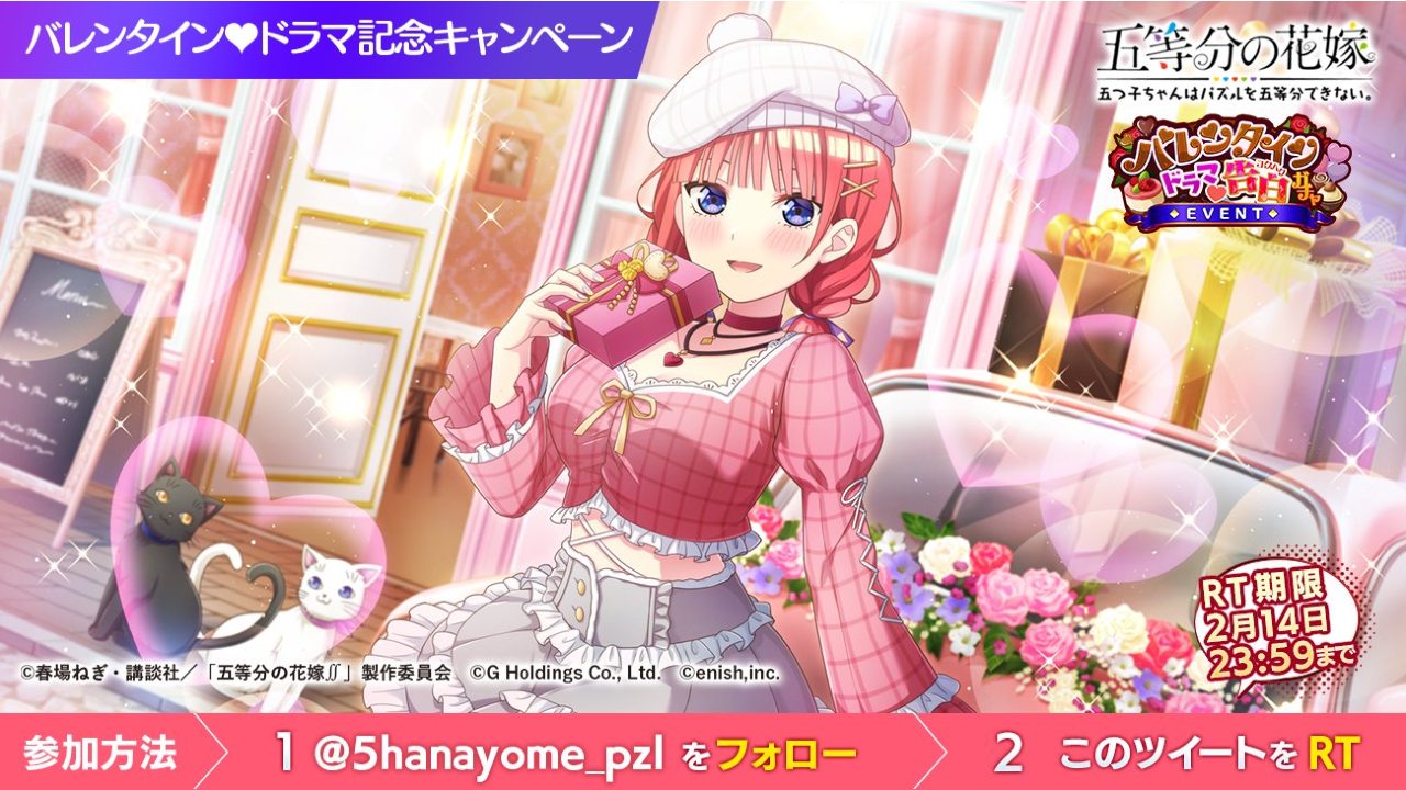 Go-Toubun no Hanayome Nino2