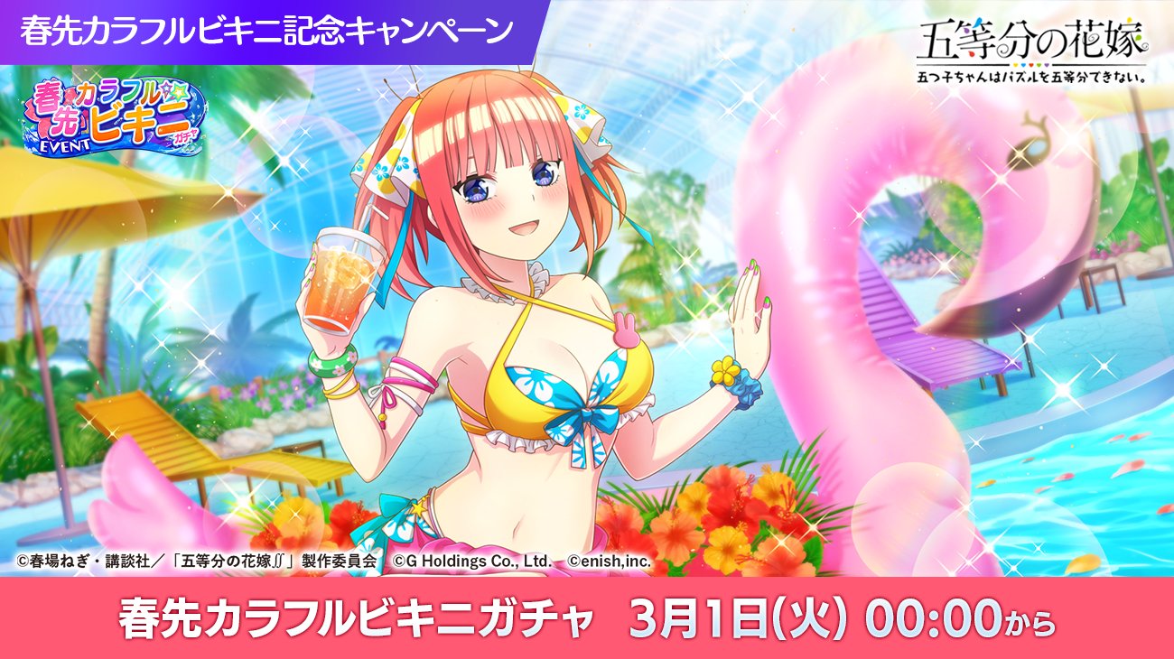 Go toubun no hanayome evento trajes de baño10
