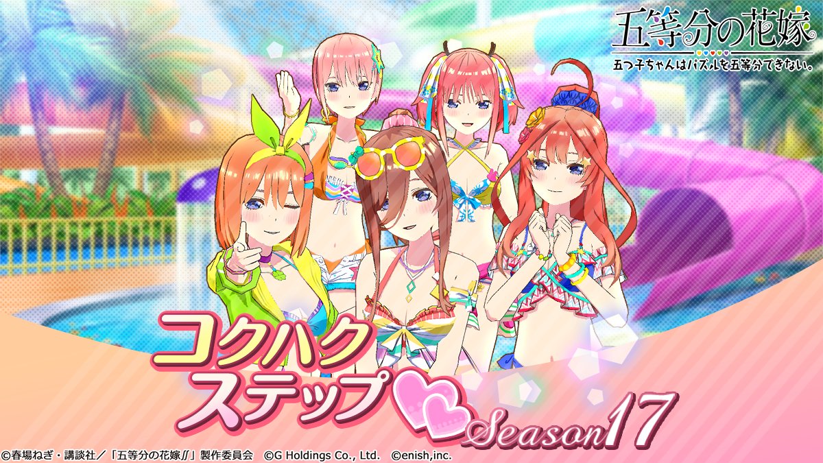 Go toubun no hanayome evento trajes de baño14
