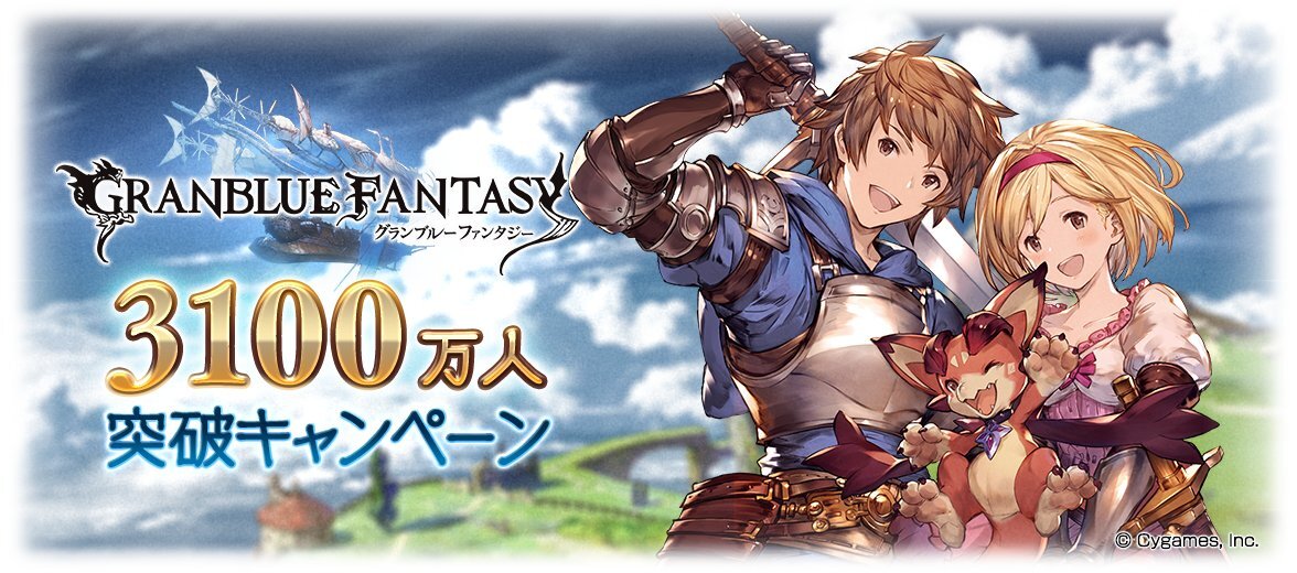 Granblue Fantasy celebra 31 millones usuarios registrados