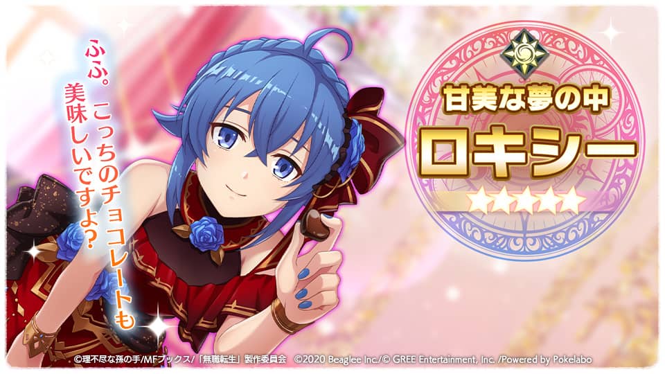 Mushoku Tensei: Isekai Ittara Honki Dasu - Nuevo evento de San Valentín para el Videojuego 