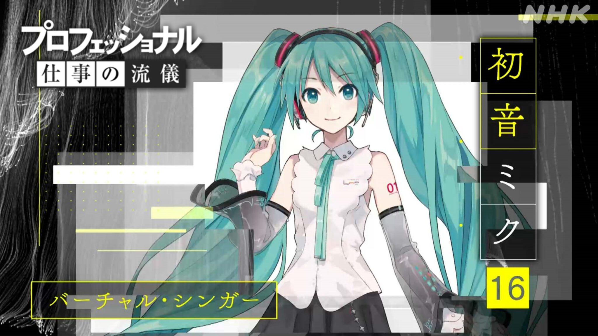 Hatsune Miku.