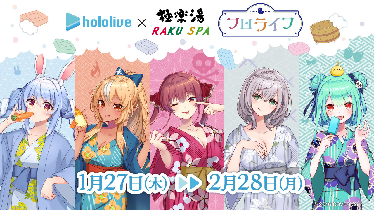 Hololive aguas termales