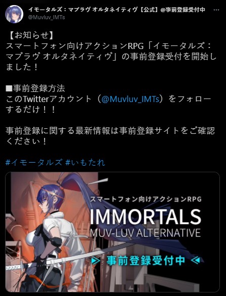 Immortals: Muv-Luv Alternative Twitter