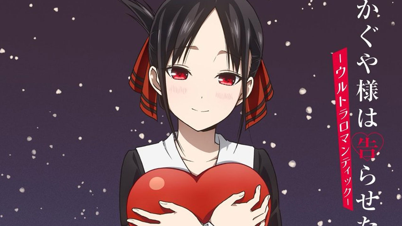 Kaguya-Sama: Love is War -Ultra Romantic- Kaguya Shinomiya