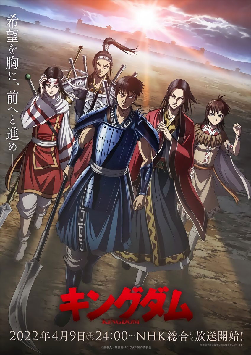 Kingdom Temprada 4