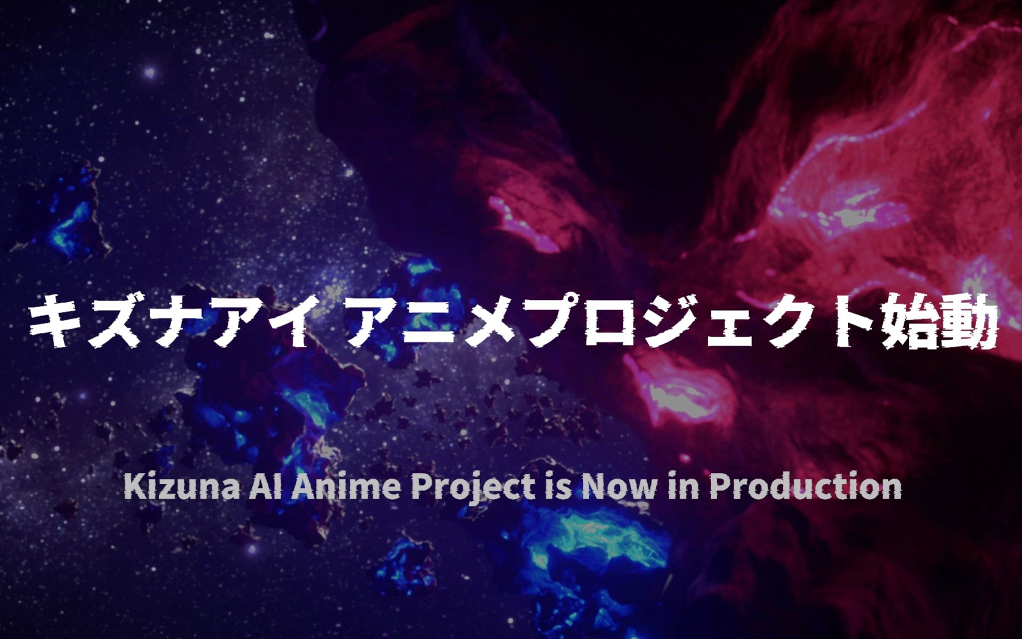 Kizuna AI anime banner