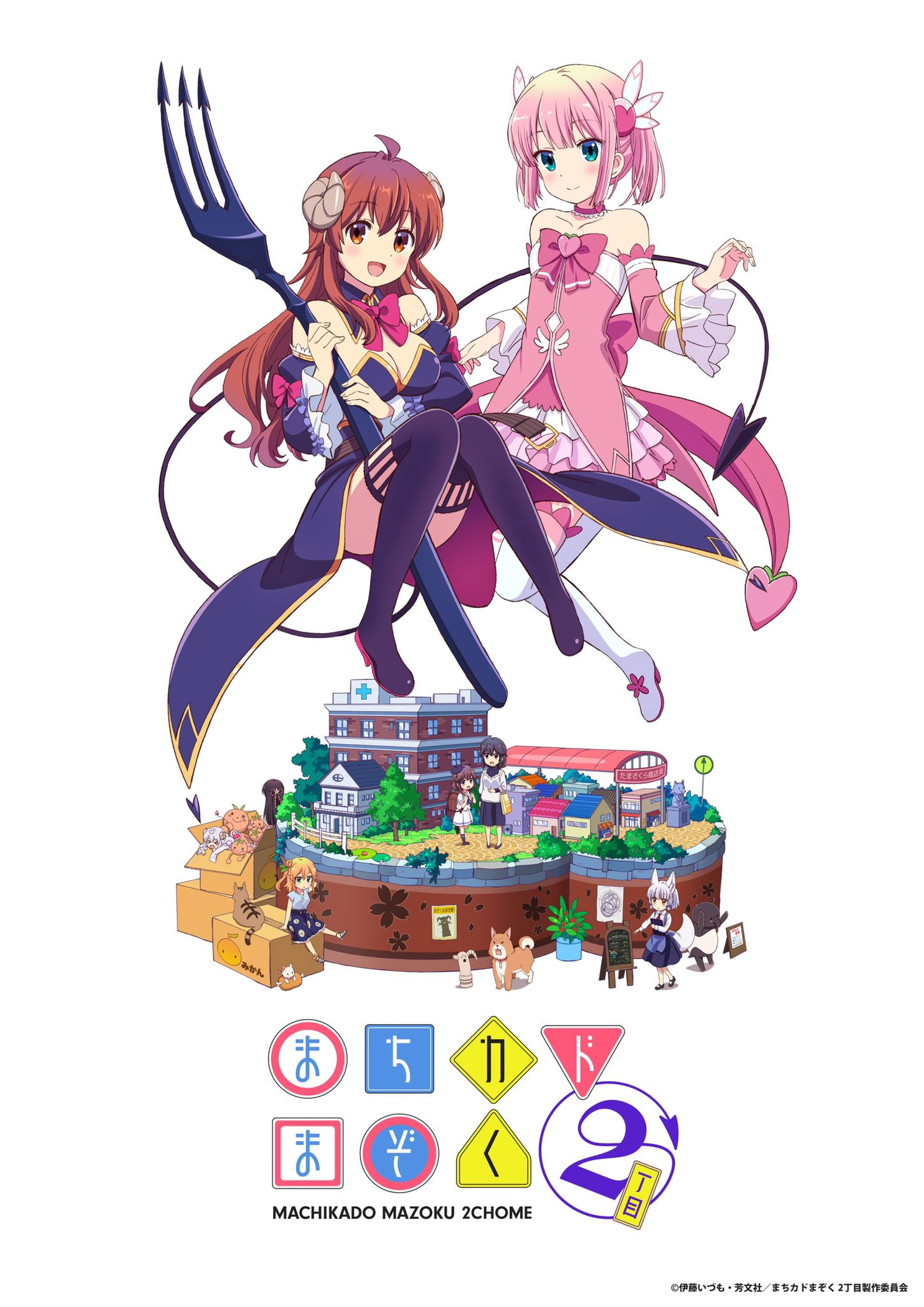 Machikado Mazoku Temporada 2 Visual