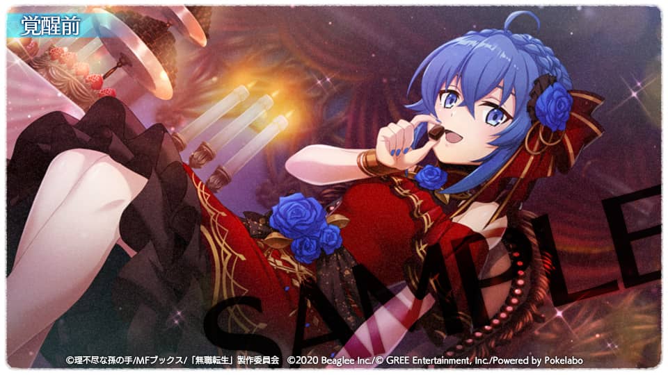 Mushoku Tensei: Isekai Ittara Honki Dasu - Nuevo evento de San Valentín para el Videojuego 