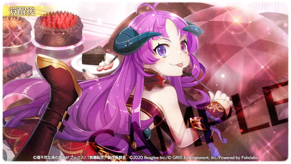 Mushoku Tensei: Isekai Ittara Honki Dasu - Nuevo evento de San Valentín para el Videojuego