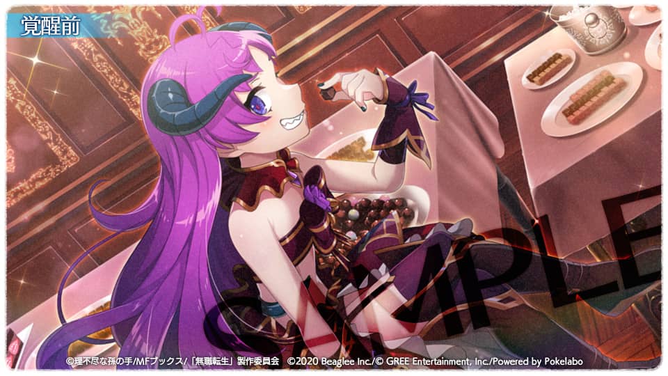 Mushoku Tensei: Isekai Ittara Honki Dasu - Nuevo evento de San Valentín para el Videojuego