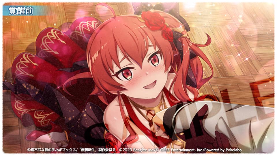 Mushoku Tensei: Isekai Ittara Honki Dasu - Nuevo evento de San Valentín para el Videojuego