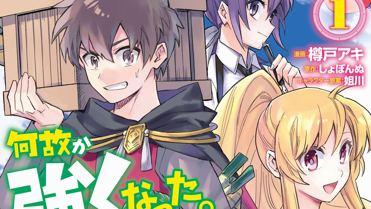 Noumin Kanren no Skill Bakka Agetetara Naze ka Tsuyoku Natta anime